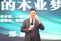 开创木业新生态 皇冠木业全球品牌发布会暨木业新营销论坛在长沙举行