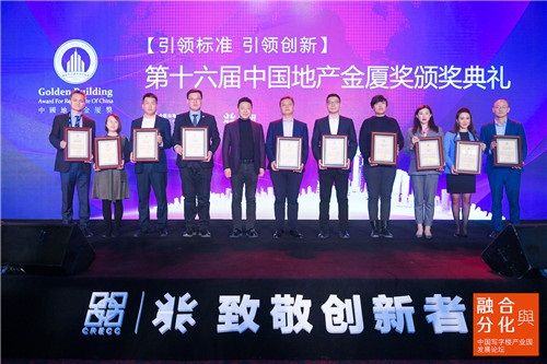中国写字楼产业园发展论坛第十七届年会12月在京启幕-中国网地产