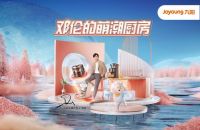 双11破12亿创新高  九阳“邓伦的萌潮厨房”精彩呈现