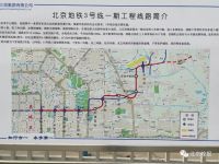 北京地铁3号线一期首站封顶!线路图来了——