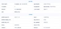 地价连涨!北京68.74亿挂牌3宗地块,五环外直逼8万!