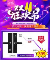 唐缔智能锁:双十一钜惠活动来袭,再掀全民购锁新浪潮