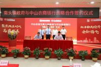 中国家电品牌基地|南头镇纾困惠企,助推工业经济逆势上扬