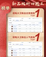 集成灶十大品牌科恩电器京东双11,荣摘四连冠!爱了!