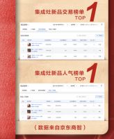 集成灶十大品牌科恩电器京东双11,荣摘四连冠!爱了!