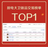 集成灶十大品牌科恩电器双十一ZUI闪亮,1天连创4个TOP