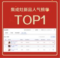集成灶十大品牌科恩电器双十一ZUI闪亮,1天连创4个TOP