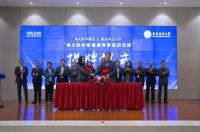 海太欧林智慧康养家居研究院揭牌成立