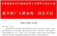 农村宅基地开始收费了?这个城市开始改革!