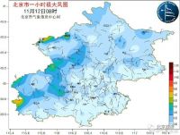 北京多区已变紫!有一个好消息和一个坏消息