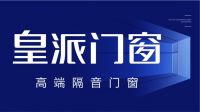 梦想有声！皇派门窗公益计划11.17将在广州图书馆启动