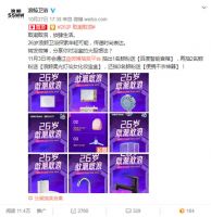 潮出圈 26岁的浪鲸卫浴与16大品牌一起浪