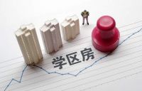 未来10年，4类房子或将成为“奢侈品”，内行都在“悄悄”买入