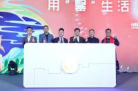 博康艾馨品牌发布会在京举行 中康享老倡导养老新主张