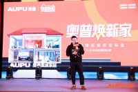 一起为爱“焕新家”，奥普焕新服务重磅发布