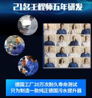 泽德Gerios新一代污水提升器王者问世—五大硬核突破!