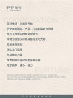 伊伊布舍品牌加盟璀璨入驻红星美凯龙