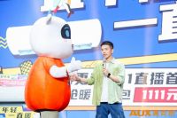 脱口秀爆梗+明星带货 这个空调品牌靠私域直播强势&ldquo;出圈&rdquo;