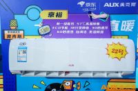 脱口秀爆梗+明星带货 这个空调品牌靠私域直播强势&ldquo;出圈&rdquo;