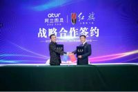 重磅！阿兰图灵智能家居（中国）牵手红旗汽车品牌强强联合