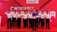 “做更好的门，给更多的人用”TATA木门广州感恩十周年庆典大会圆满落幕