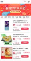 数智换商,社交电商+直播带货,人人皆可为
