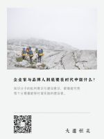 大道恒美品牌管理：品牌策略服务企业的商业策略