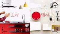 老师傅连夜整理：装修8大步骤+主材进场！别再傻傻不懂瞎忙乎