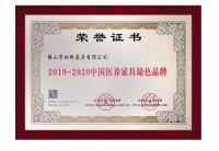 祝贺 | 虹桥家具喜获&ldquo;中国医养家具绿色品牌&rdquo;荣誉!
