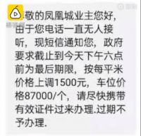 延期交房还坐地涨价!开发商:不同意你就退房