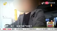 延期交房还坐地涨价!开发商:不同意你就退房