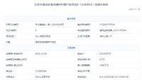 北京土拍年末大戏!海淀区118亿挂牌164亩两宗棚改宅地