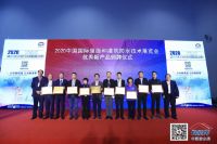“2020中国防水展优秀新产品”揭晓丨2020中国防水展