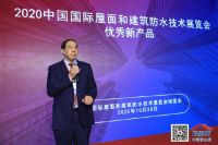“2020中国防水展优秀新产品”揭晓丨2020中国防水展