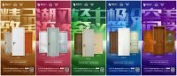 全新升级 大商崛起|11月20日,豪迈木门邀您雾都看展