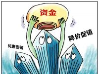 房子刚买突然就降价促销了，能要求开发商退房吗？