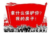 房子刚买就降价80万，业主怒砸售楼处不可取