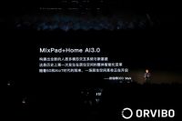 欧瑞博旗舰新品全景屏智能中控面板，支持5G通信和主动智能AI交互