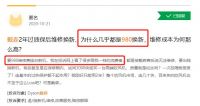 戴森吸尘器黯淡失色?美国权威消费杂志不再推荐!