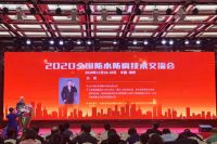 东方雨虹(ORIENTAL YUHONG)四项优质工程入选《优质工程防水材料与技术白皮书(2020版)》