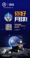 从创意大赛到全网征集,四季沐歌凭“我和嫦娥有个约会”火力全开
