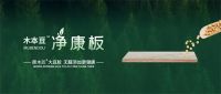 政府为何优先采购这些板材品牌产品？两分钟看懂