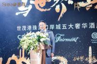 与世界 共传奇 | 世茂大湾区超级综合体签约五大高端品牌酒店