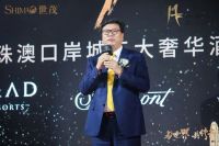 与世界 共传奇 | 世茂大湾区超级综合体签约五大高端品牌酒店