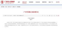 开发商还学李嘉诚囤地？要动真格的，广州土地闲置2年将无偿收回