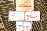 圣象荣获中国地板国家品牌,创领绿色人居生活空间