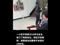 开发商毁约涨价套路屡试不爽，购房者别再纵容，该如何应对呢？