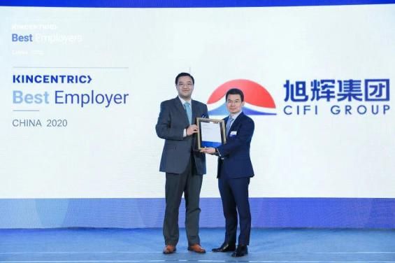 旭辉连续4年获“中国最佳雇主”,标杆地位更稳了