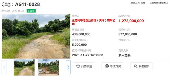 金茂12.72亿元竞得深圳市一宗地块 溢价45.04% 配建人才房12200㎡-中国网地产