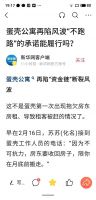 蛋壳暴雷后遗症:房东没收到房租,为什么不能驱赶房客?
